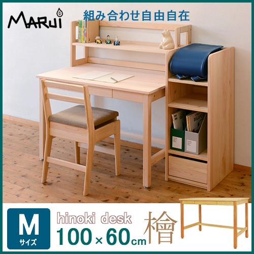 学習机 おしゃれ 学習デスク スタイリッシュ ひのき 無垢 M型 幅100