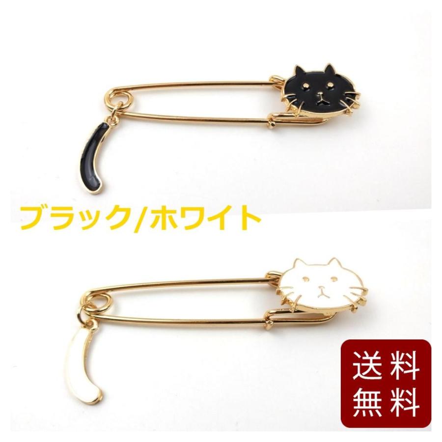 黒猫 ネコ かわいい 安全ピン ショールピン ブローチ 全2色 7cmX1.7cm