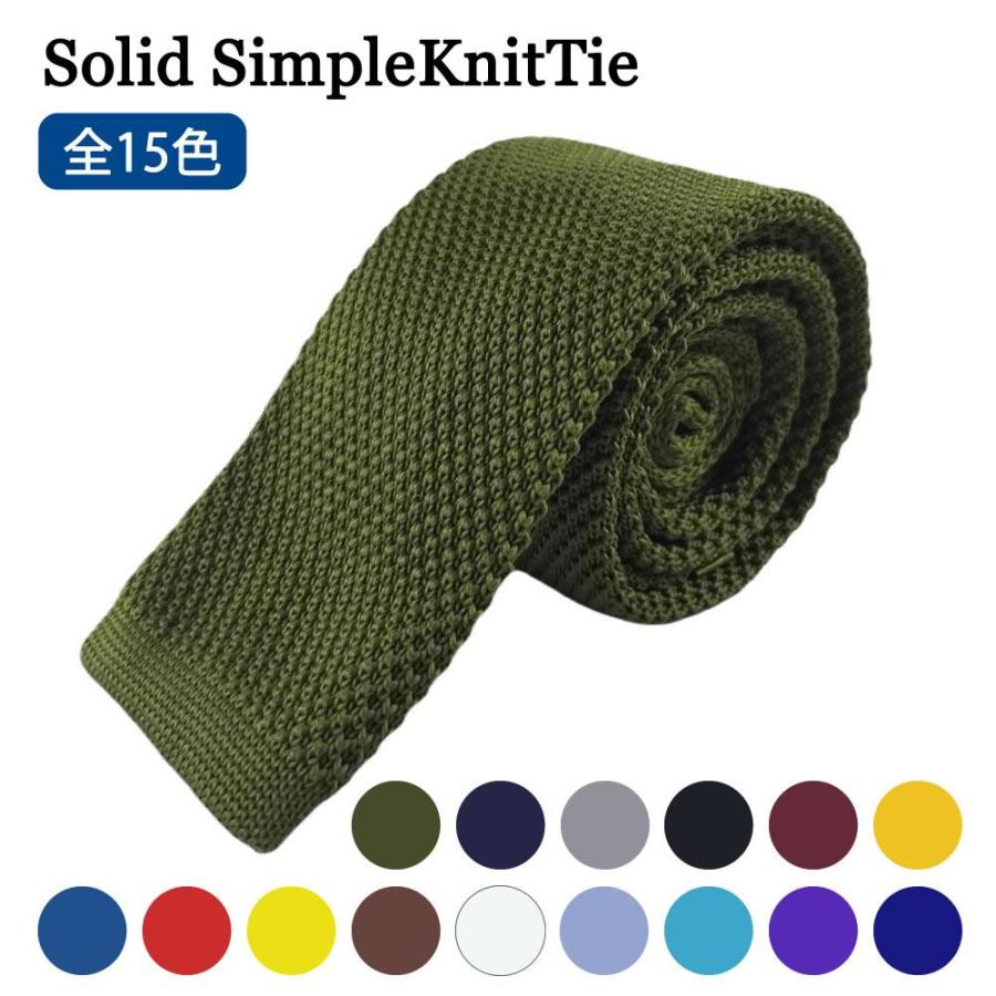 ニットタイ ネクタイ カジュアル 無地 幅5.5cm 全15色 Y1位2冠