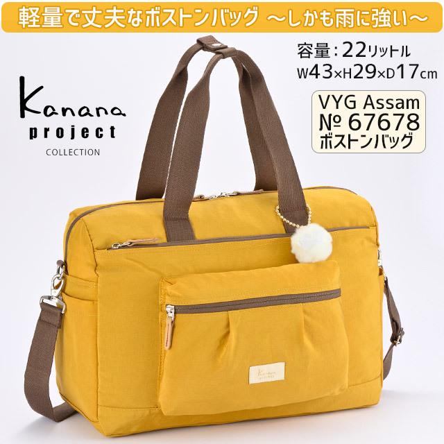 Kanana Project（カナナプロジェクト） 【セール】カナナプロジェクト