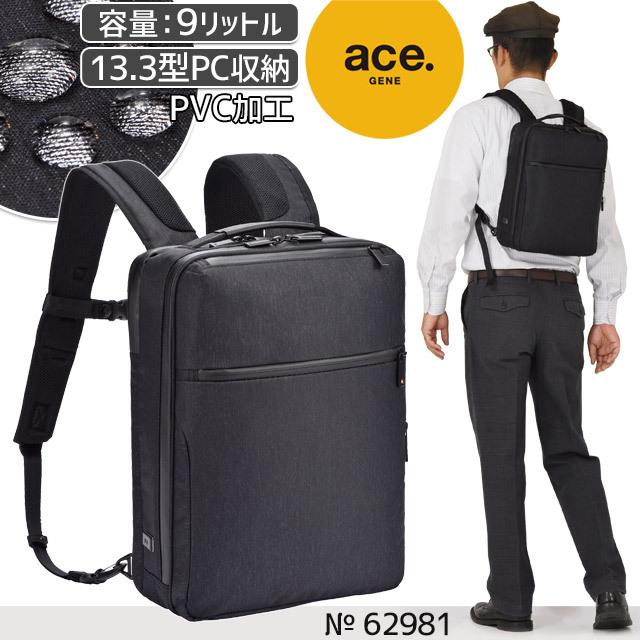 ace. GENE LABEL エースジーン ビジネスリュック バックパック 前持ち