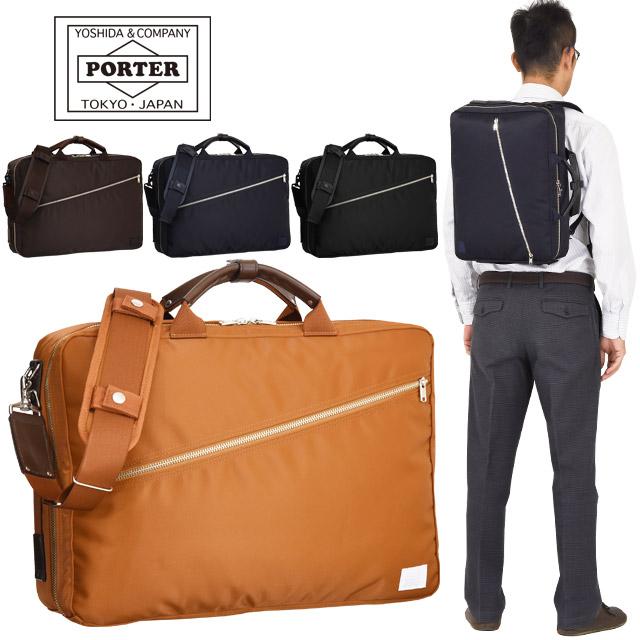 PORTER ポーター リフト 3WAYブリーフケース 822-07562 吉田カバン