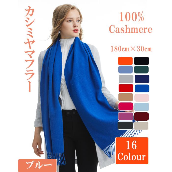 MARUYAMA マフラー カシミヤマフラー ストール カシミヤスカーフ