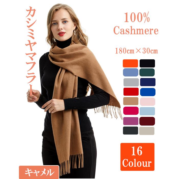 MARUYAMA マフラー 100%カシミヤマフラー カシミヤスカーフ ストール