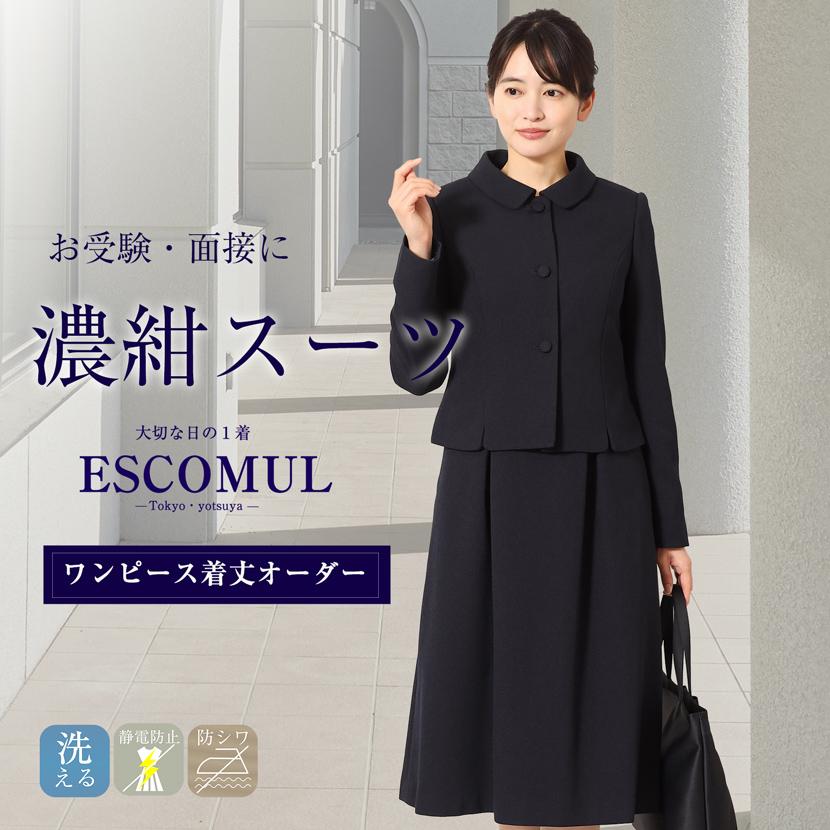 MaryCoco（メアリーココ） [ワンピースの着丈オーダーできます] 洗える