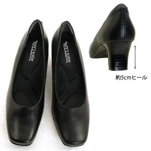 アクアレディ AQUA LADY 9050 9060 9070 9080 9051 EEE 黒 本革 ソフト