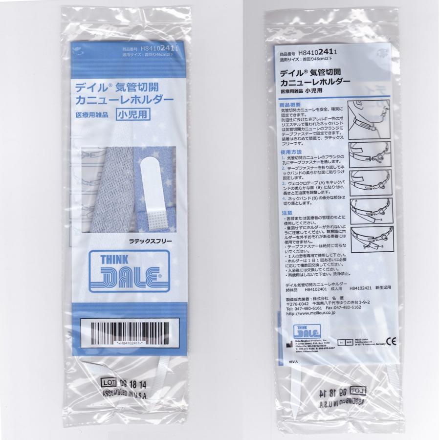 DALE 気管切開カニューレホルダー 星柄 小児用1本 H84102411 A