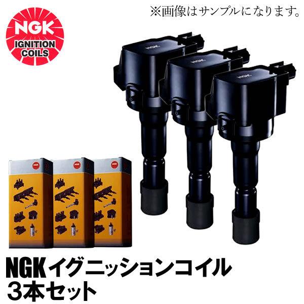 NGK 在庫品 NBOX N-BOX JF3 NGKイグニッションコイル3本 30520-58G-013