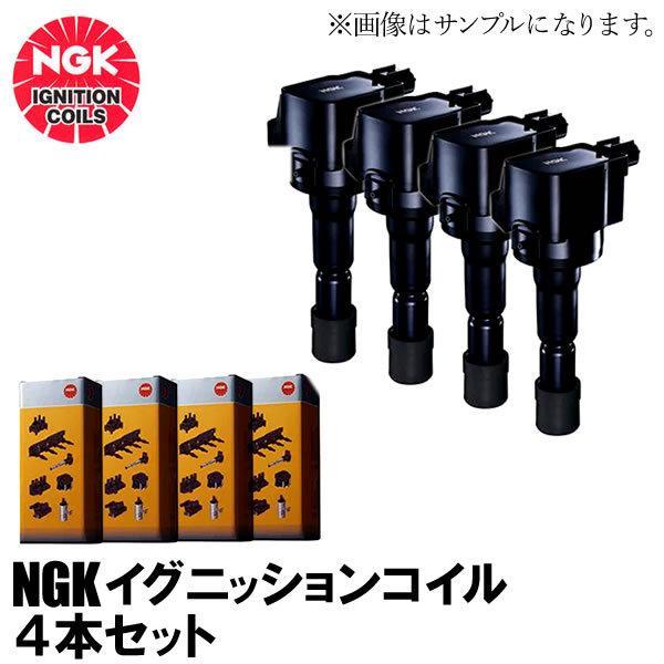 NGK イグニッションコイル U5281 4本セット IQ NGJ10 90919-02257