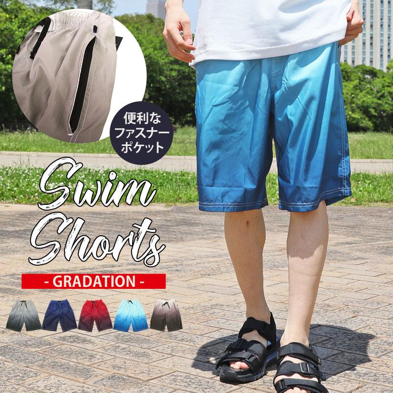 水着 サーフパンツ メンズ 海水パンツ 海パン 無地 グラデーション