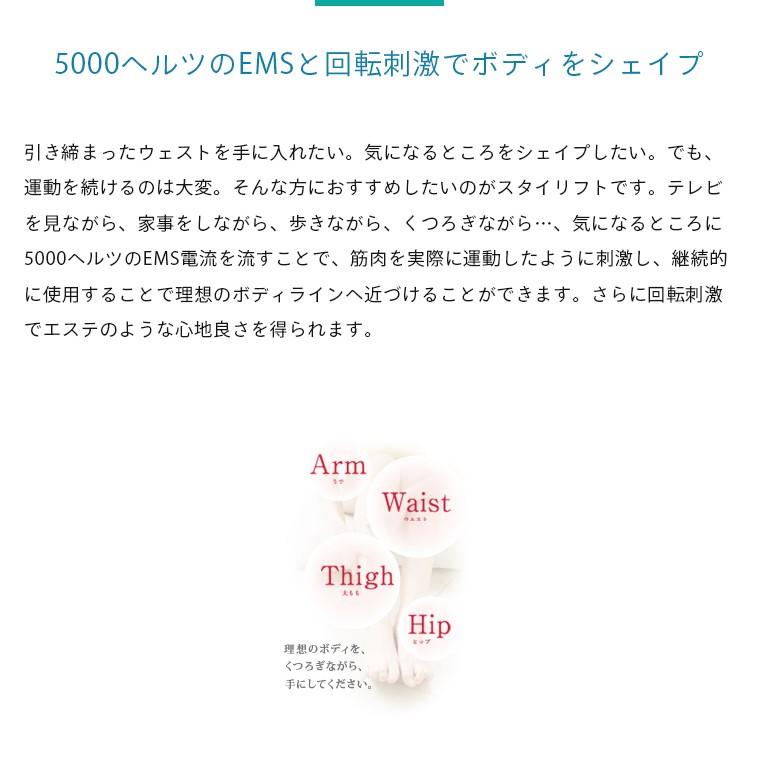 家庭用EMSマシン STYLIFT スタイリフト 5000ヘルツ インナーマッスル