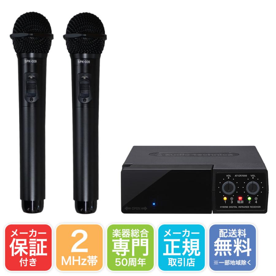 オーディオテクニカ（audio-technica） audio-technica AT-CR7010 +