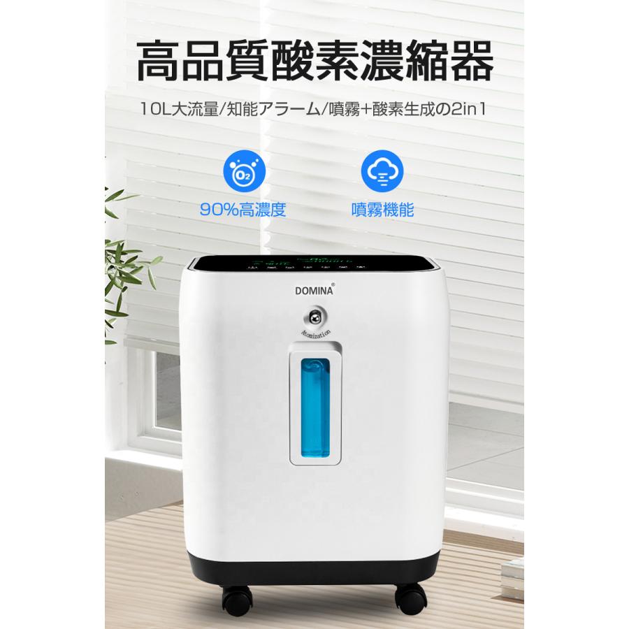 明誠 酸素濃縮器 酸素発生器 酸素欠乏対策 リラックス 健康サポート