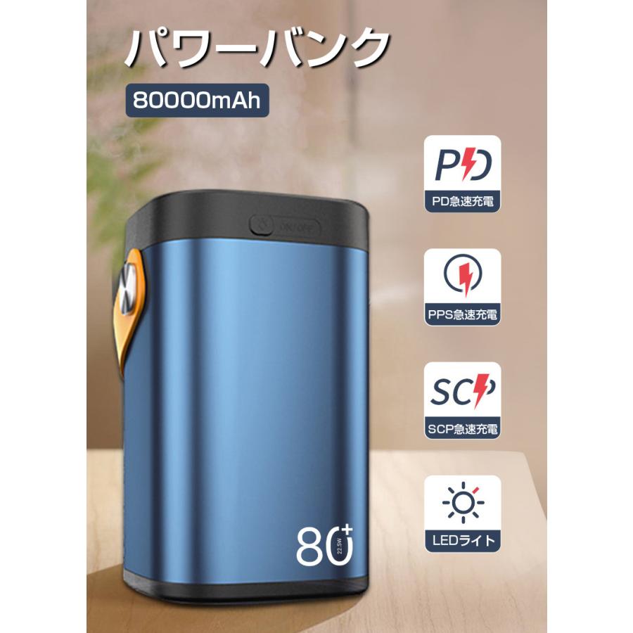 明誠 モバイルバッテリー 防災電源 パワーバンク 80000mAh 大容量 2つ