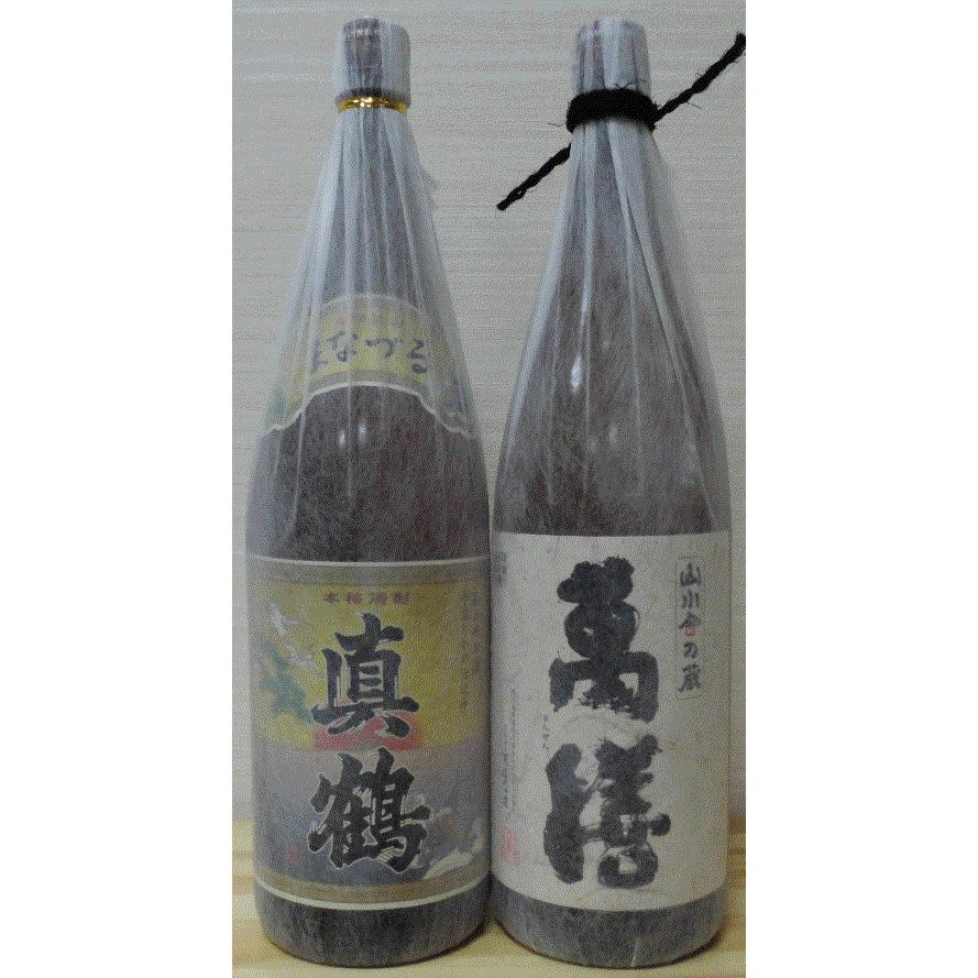 真鶴 萬膳セット 芋焼酎 山小舎の蔵 万膳酒造 大切な方への御歳暮や