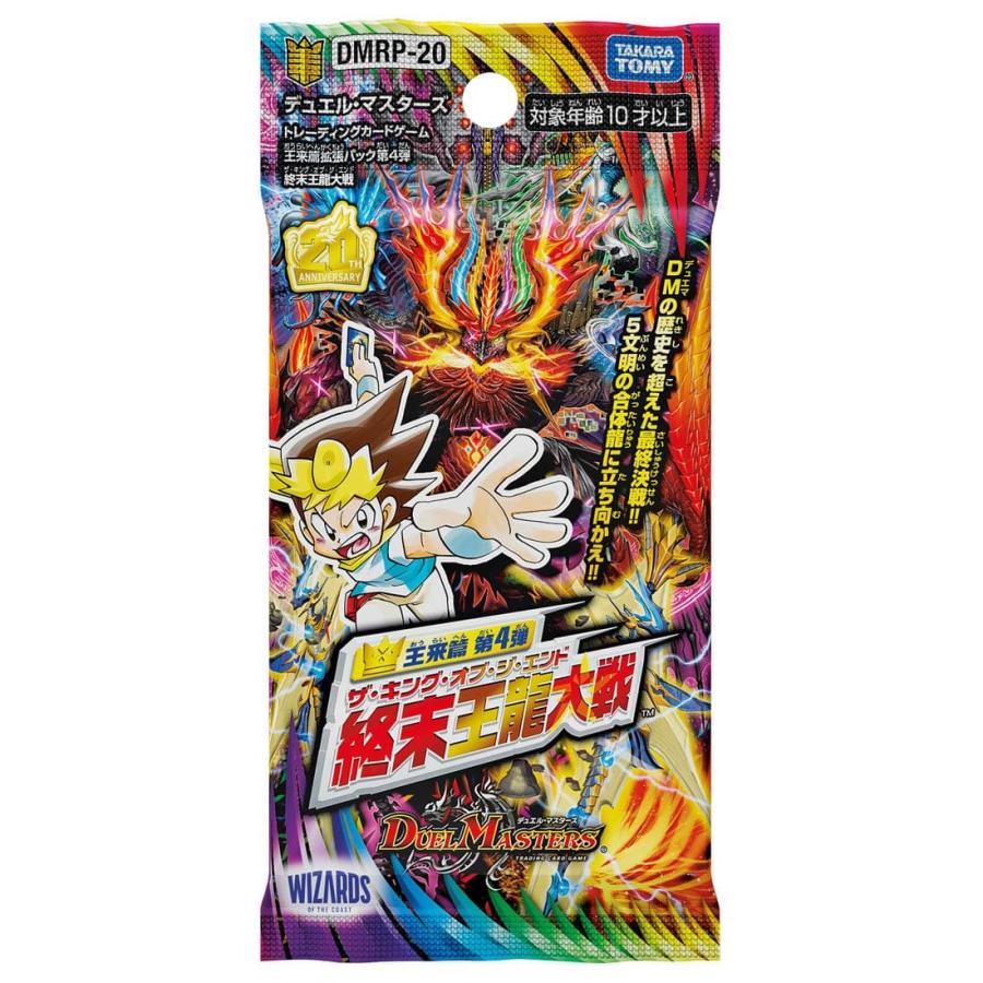 タカラトミー（TAKARA TOMY） 終末王龍大戦 1パック デュエル