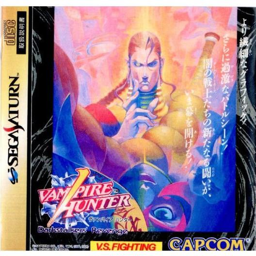 ヴァンパイア 『中古即納』{表紙説明書なし}{SS} VAMPIRE HUNTER