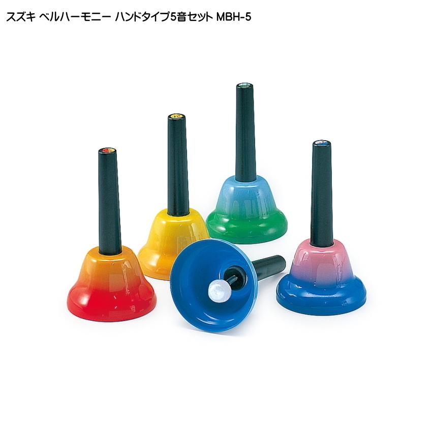 鈴木楽器製作所 スズキ ベルハーモニー ハンドベル ハンドタイプ 派生