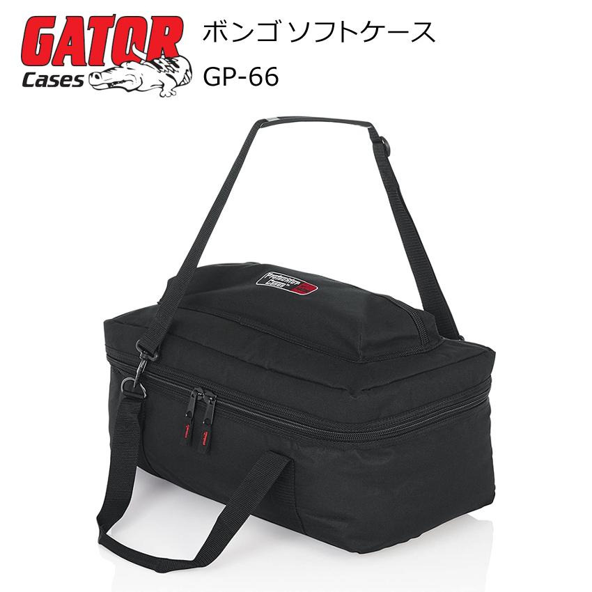 GATOR CASES GATOR GP-66 ボンゴバッグ/パーカッションケース : 楽器の