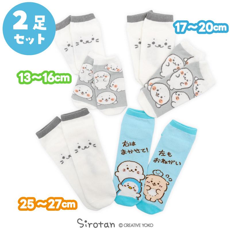 Mother garden（マザーガーデン） しろたん スニーカー丈ソックス 2足