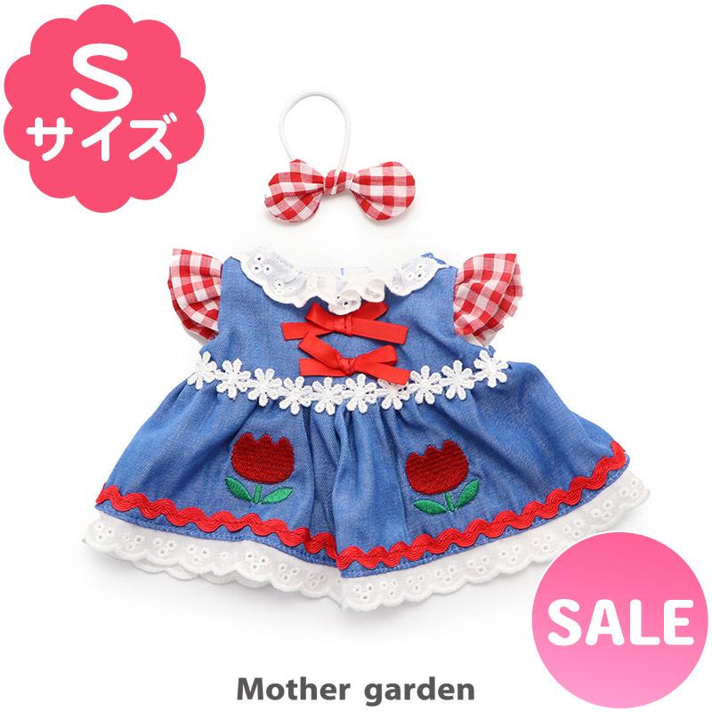 Mother garden（マザーガーデン） セールSALE ぬいぐるみ 服 うさもも