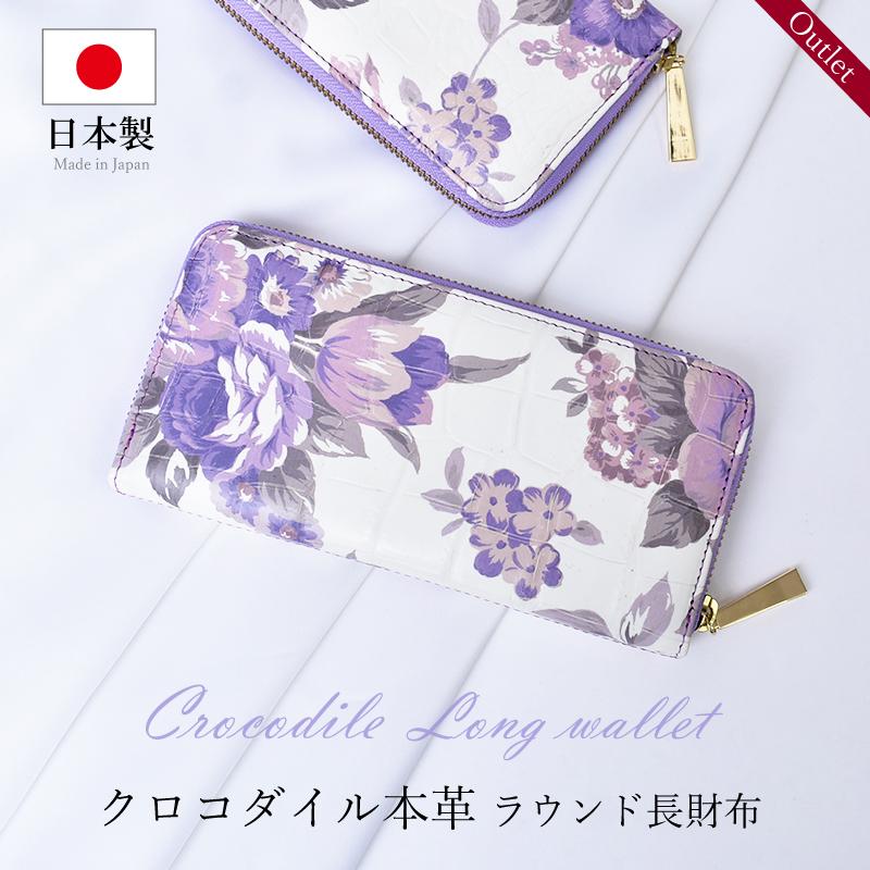 MGSABLE 長財布 クロコダイル レディース 日本製 JRA ワニ革 本革