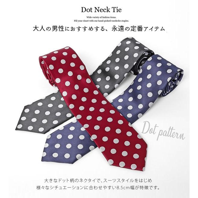 ネクタイ おしゃれ 大玉ドット柄 黒 水玉 ネイビー 紺 ビジネス
