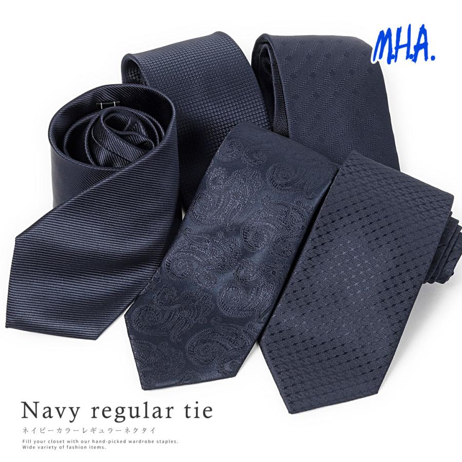 ネクタイ 無地 ネイビー 紺 剣先幅8cm ペイズリー ペイズリー柄