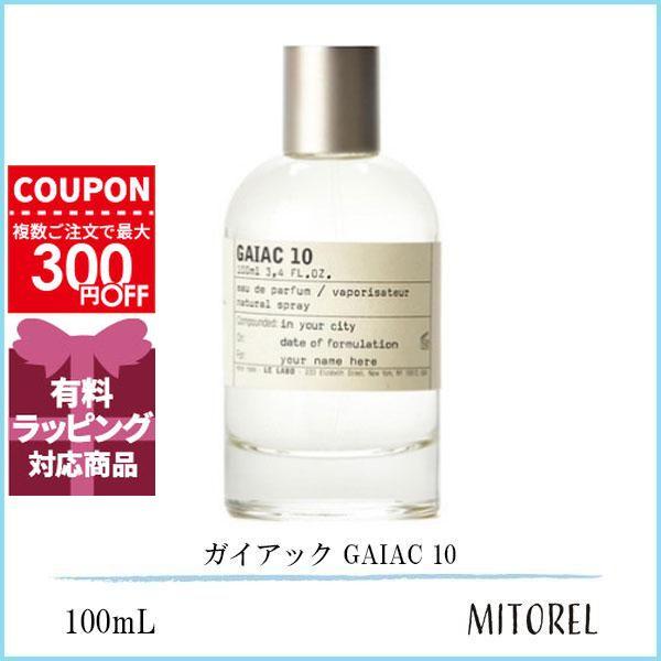 並行輸入品 ル ラボ LE LABO ガイアック GAIAC 10 100mL【香水