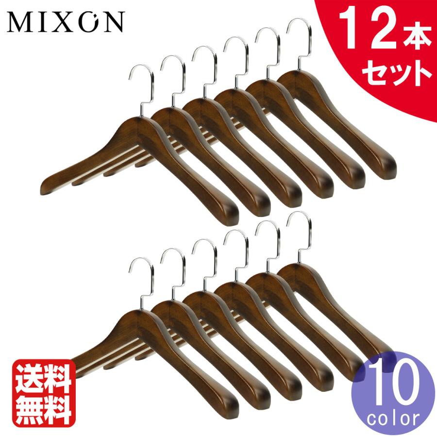 木製 ハンガー 12本セット スーツ ・ジャケット 用 名入れ オプション