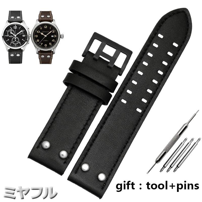互換品】時計 ベルト交換 ハミルトン 互換 汎用 牛革 ストラップ 20mm