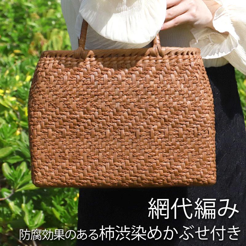 みよし漆器本舗 山葡萄 かごバッグ 1年保証付き 内布付き 山ぶどう