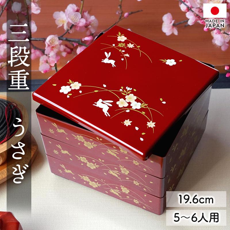 重箱 3段 6.5寸 19.6cm 朱 お重 日本製 山中塗 うさぎ 兎 さくら 桜 五