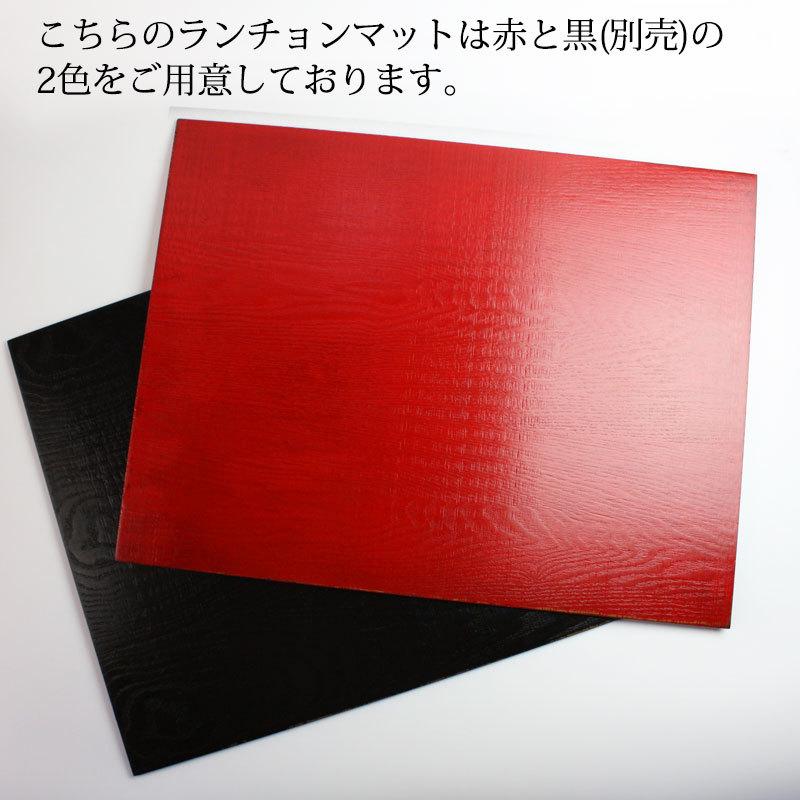 みよし漆器本舗 天然木製 尺4寸 32×42cm 長角 ランチョンマット 古代