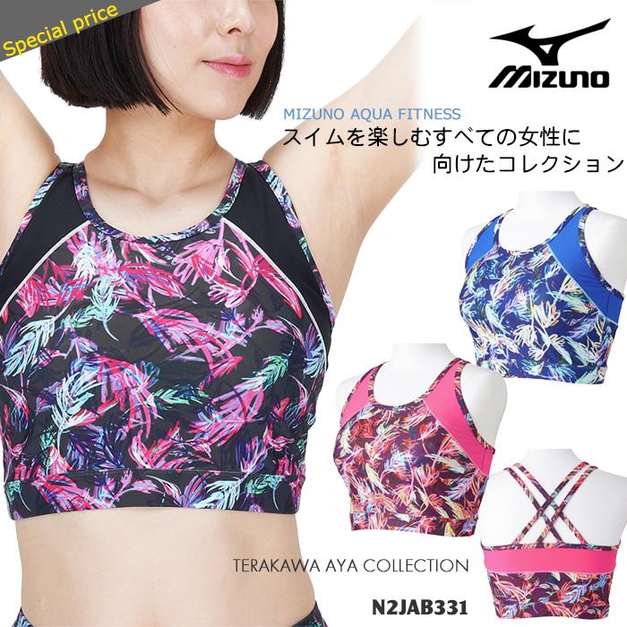 MIZUNO（ミズノ） レディース フィットネス水着 ブラトップ N2JAB331