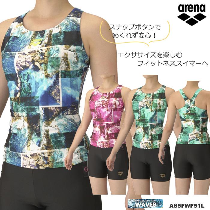 アリーナ（arena） レディース フィットネス水着 セパレート 女性