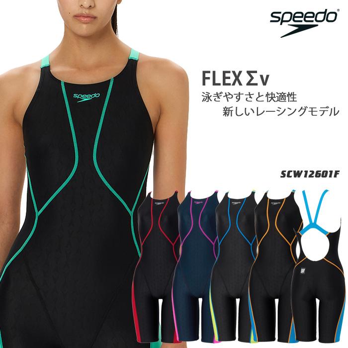 speedo（スピード） FINA承認 レディース 競泳水着 2026年/春夏新作