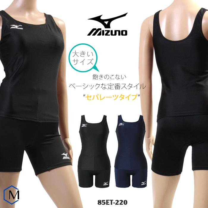 MIZUNO（ミズノ） レディース ベーシックフィットネス水着 スクール