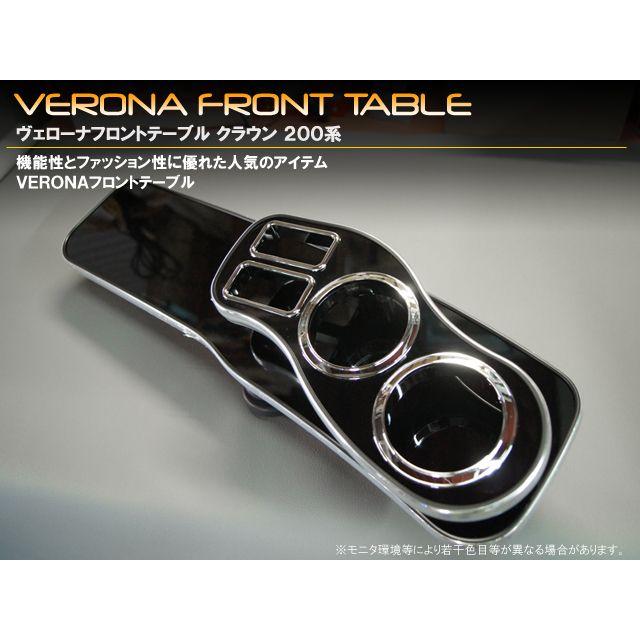 トヨタ クラウン 200系 VERONAフロントテーブル : MICK