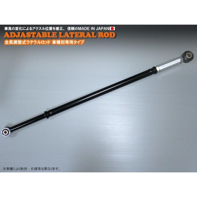 スズキ ジムニー JB64系 フロント用 全長調整式ラテラルロッド