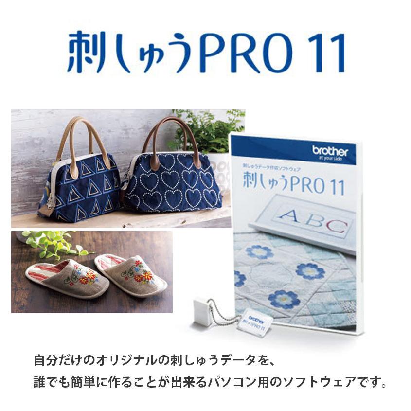 ブラザー工業 刺しゅうプロ11 刺しゅうPRO11 ブラザー PC刺しゅう