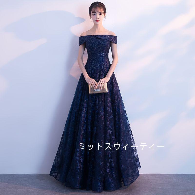 カラードレス 紺 ロングドレス パーティードレス 演奏会 フォーマル