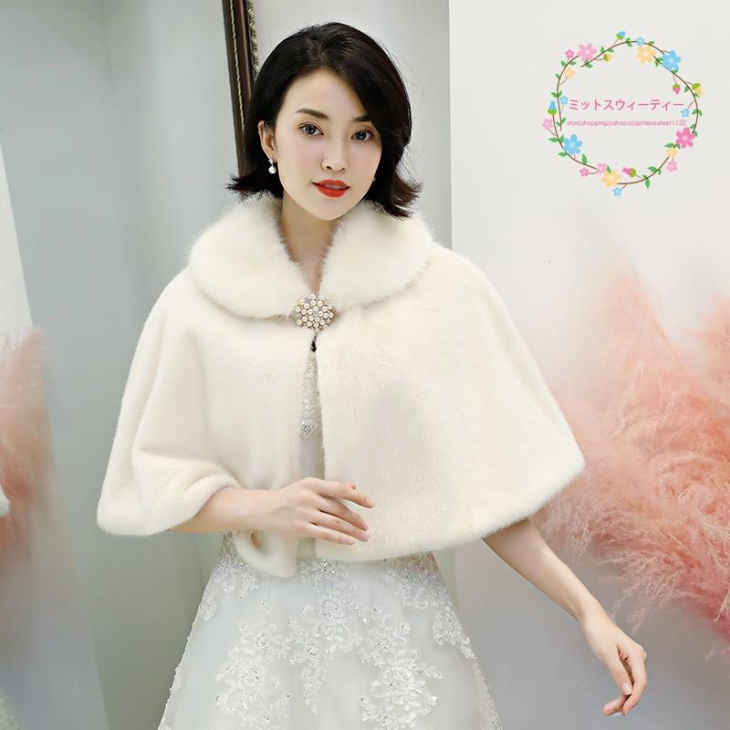 ファーショール 結婚式 ウェディングショール 肩掛け ボレロ 二次会