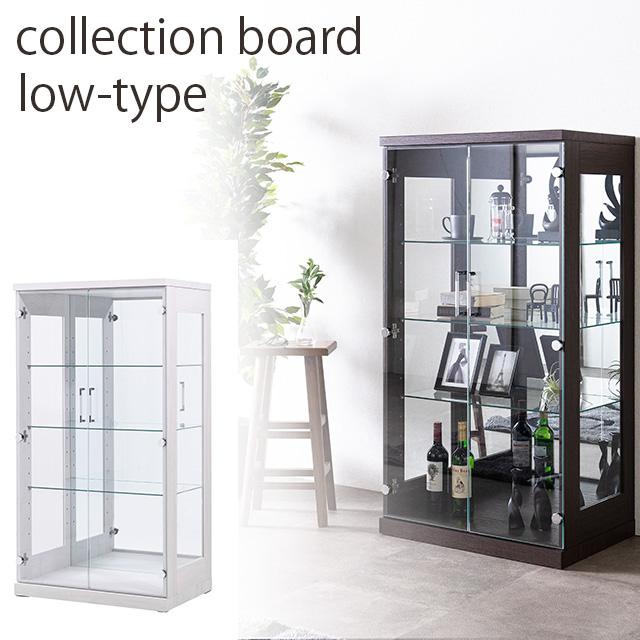 コレクションボード ロータイプ 高さ130cm 幅70cm 奥行き46cm 開梱設置