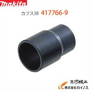 マキタ（makita） カフス38 ＜417766-9 ＞ 4177669 : カイノス Yahoo