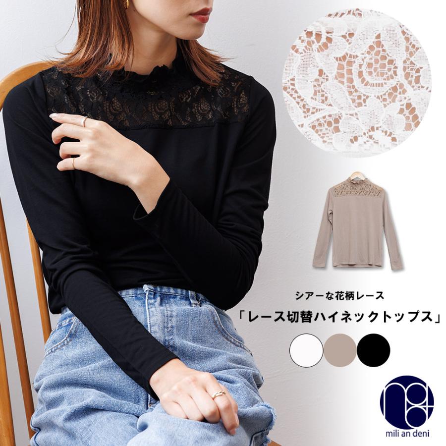 レース切替ハイネックトップス レディース トップス カットソー (郵2