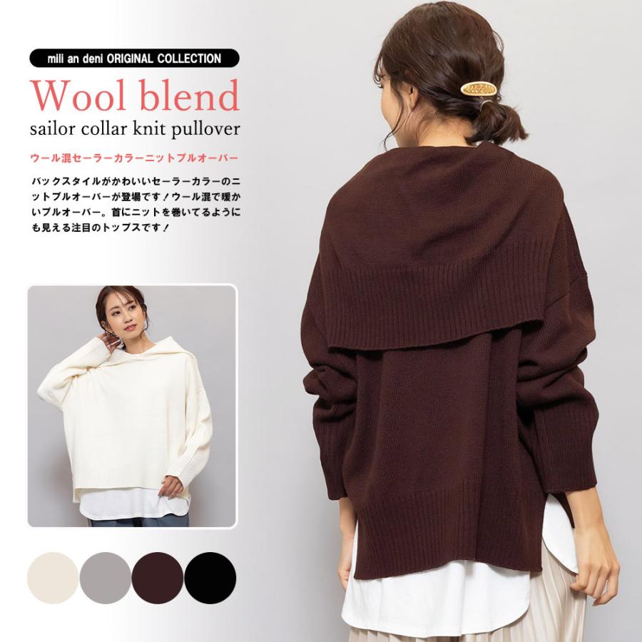 セーラーカラーニット トップス レディース プルオーバー ウール混
