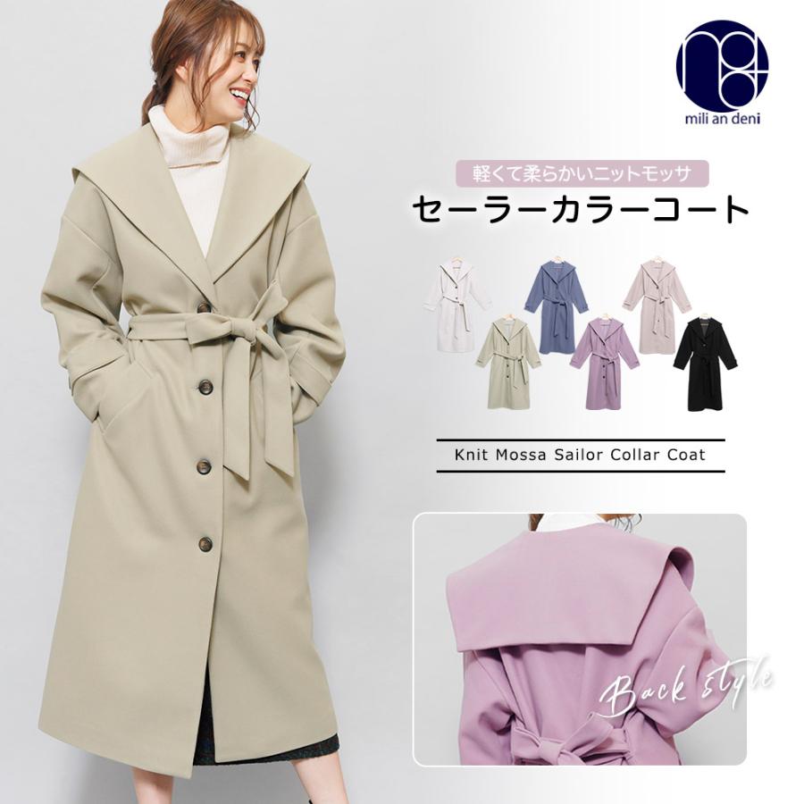 セーラーカラーコート レディース アウター セーラー襟 ロングコート