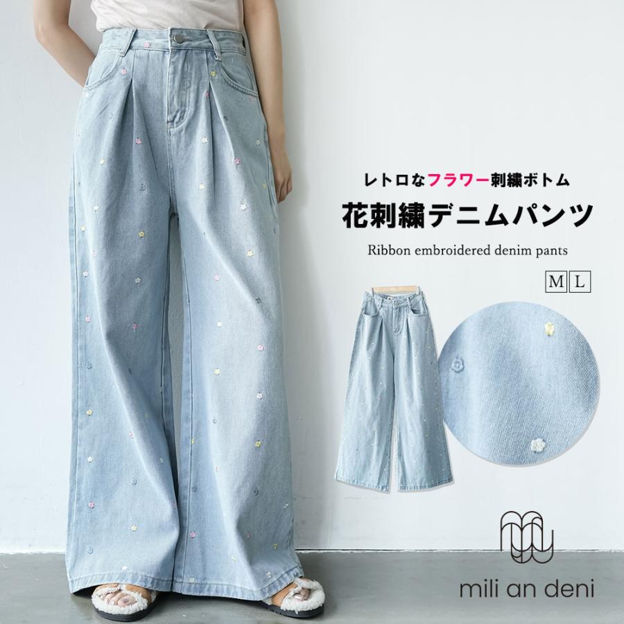 花刺繍デニムパンツ 花刺繍 ライトブルーデニム ワイドシルエット