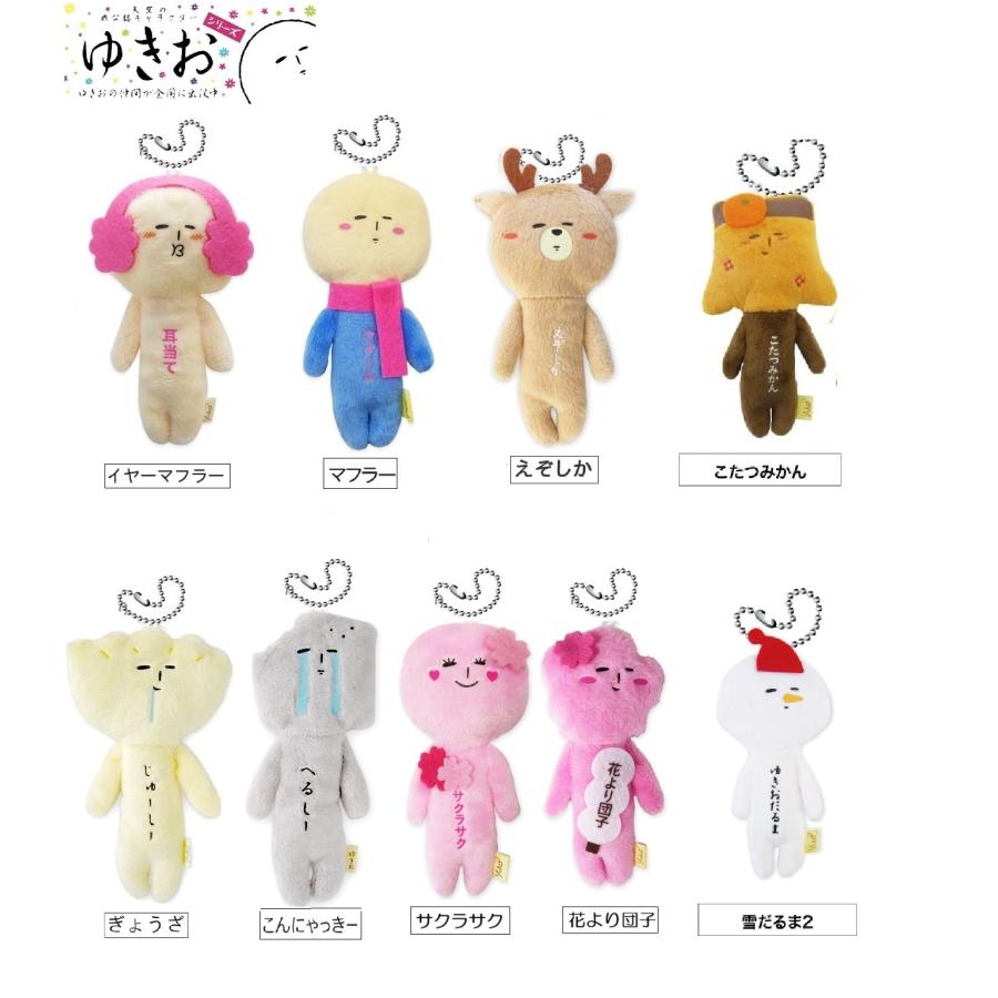 ゆきおシリーズ yukio こんにゃっきー ぎょうざ マフラー 桜 こたつ